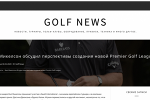 Фил Микелсон обсудил перспективы создания новой Premier Golf Lea