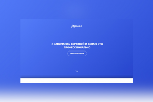 Сайт-Визитка