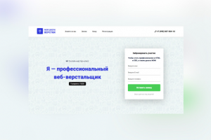 Моя школа верстки