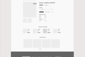 Прототипы сайтов