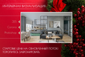 SPACE SCHOOL - школа 3DS Max и Corona Renderer