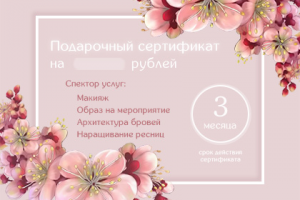 Алена Пастухова. Визажист