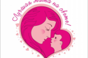 Принт для футболки "Умница"