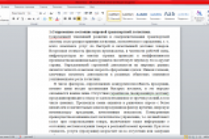 Реферат по теме  транспортно-логистические системы во внешнетор