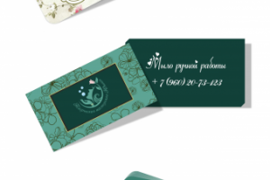 Варианты визиток "Мыло ручной работы"