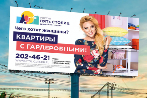 Пять Столиц