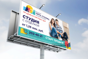 ЖК "Пять столиц"