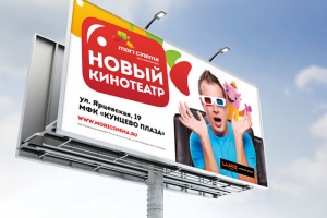 Кинотеатр "Кунцево Плаза"