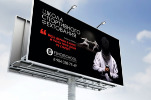 Школа спортивного фехтования