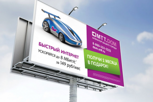 MTT.DOM Интернет-провайдер