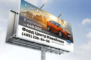 Форд Центр Измайлово