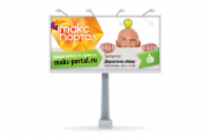 Щит 3х6. Макс-портал. г. Сочи