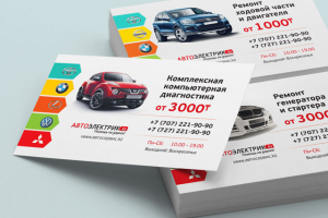 Автоэлектрик. Визитки