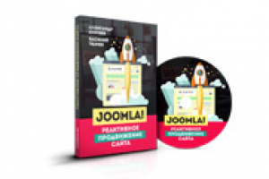 Joomla! Инфопродукт