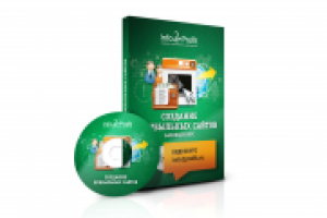 Дизайн инфопродукта 3