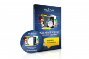 Дизайн инфопродукта 2