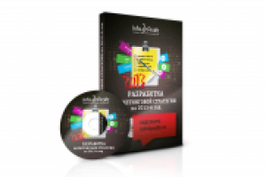 Дизайн инфопродукта 1