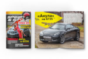 Дизайн и верстка журнала Speed&Style
