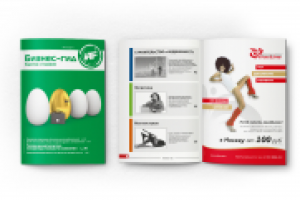 Дизайн и верстка журнала "Бизнес-гид"