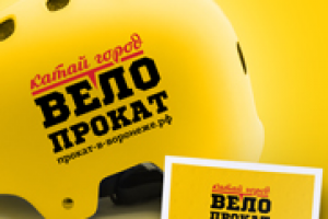 Катай город. Велопрокат.