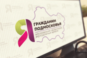 Я гражданин подмосковья