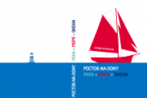 Фотоальбом для Ю. Кононова (обложка)