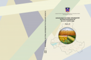 Обложка для министерства сельского хозяйства