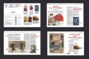 Журнал "Графит"