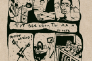 И.А. Бродский пьеса "Мрамор"