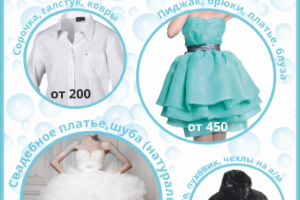 Работа 3191525