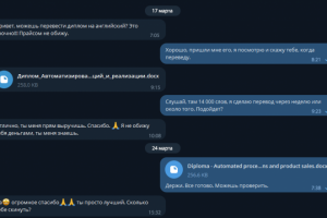 Отзывы на работы