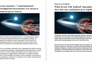 Перевод статьи на английский язык