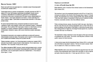 Перевод сайта на английский язык