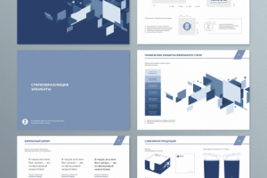 Оформление брендбука для компании Сервер Трейд