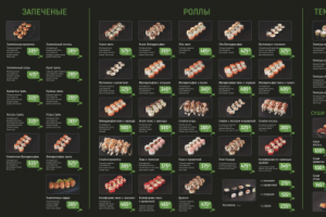 Меню на стену