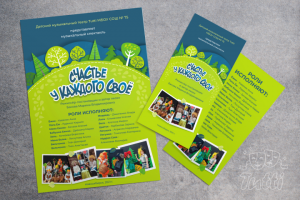 Работа 4123321