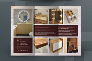 Работа 4077089