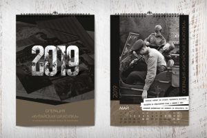 Работа 4090234