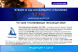 Лендинг-каталог