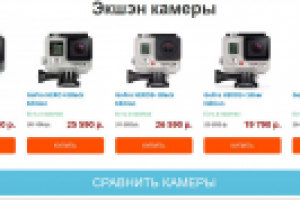 Лендинг -каталог с корзиной