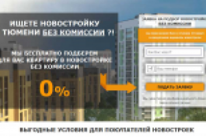 Лендинг "под ключ" на 4 экрана