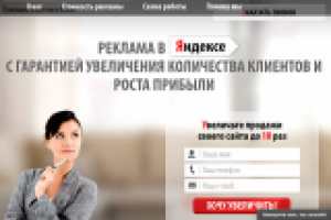 Лендинг "под ключ" без админки