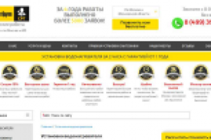 Оптимизация сайта vahsantehnik.ru