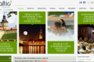 Туристическая тематика