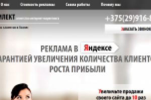 Создание и ведение контекстной рекламы в Яндекс и Google