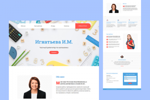 Одностраничный сайт для репетитора по математике