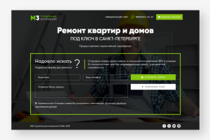 Одноэкранный сайт для строительной компании