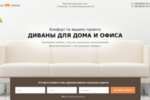Мебель World Sofas