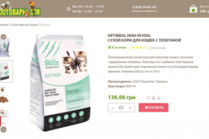 Карточка товара для зоомагазина