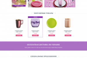 Магазин посуды DOS